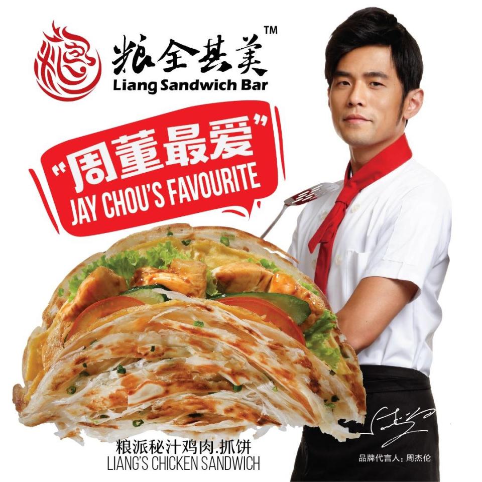 Jay Chou’s favourite, the Liang Chicken Sandwich. (Photo: Liang Sandwich Bar/Facebook)