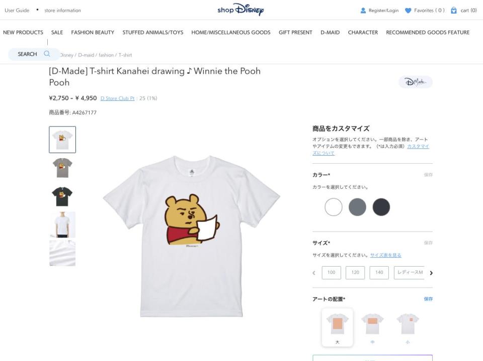 Screenshot of Japan's Disney Store