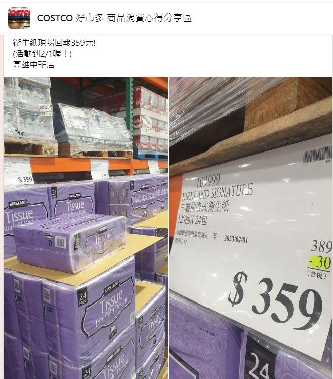 圖／翻攝自臉書社團COSTCO 好市多 商品消費心得分享區