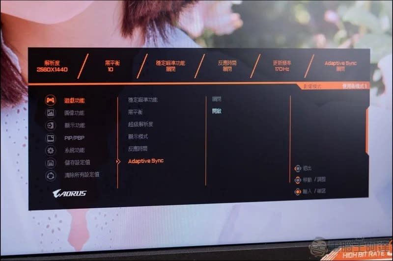 有電競的霸道又有絕佳影音效果的電競螢幕：AORUS FI32Q Gaming Monitor 開箱