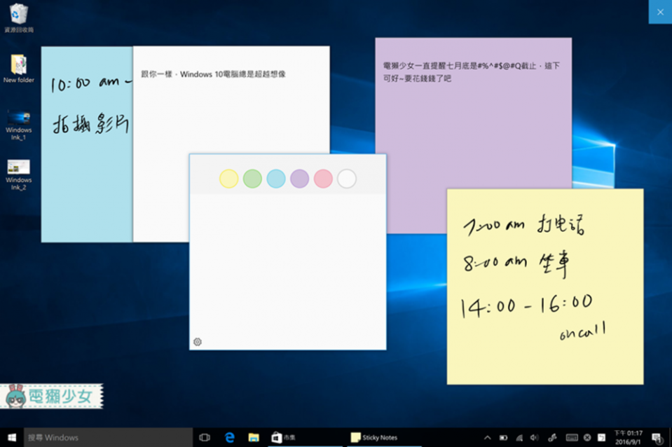 [教學] 這樣才真正活用Windows 10!!『Windows Ink』你的桌面全新工作區