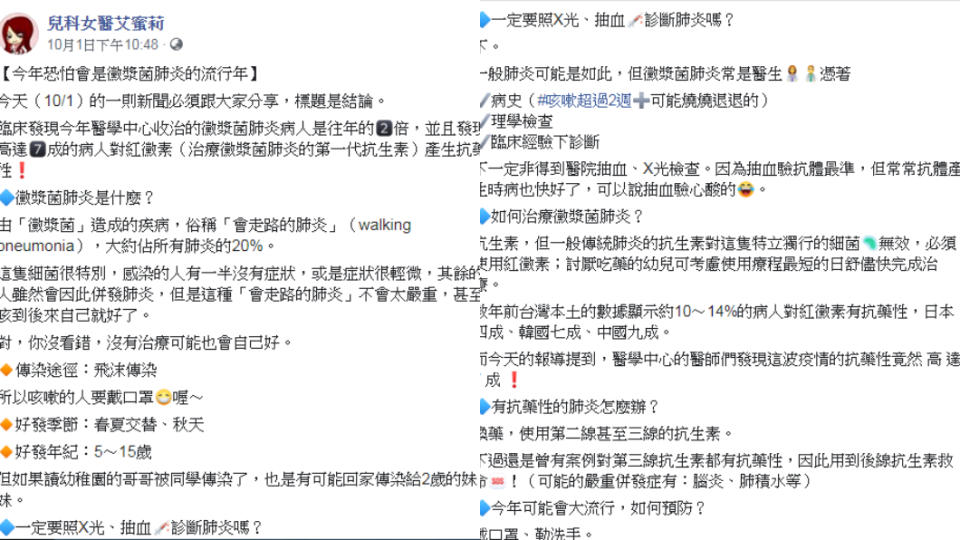 歐淑娟在臉書呼籲民眾，從根本預防著手才是最重要的。圖／翻攝自臉書《兒科女醫艾蜜莉》