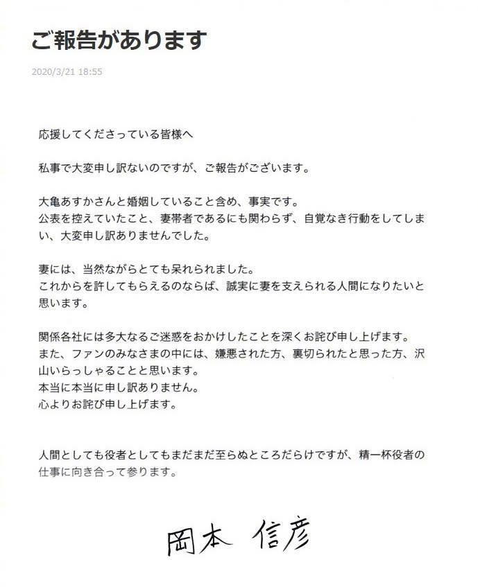 岡本信彥發聲明道歉。（圖／翻攝自推特）