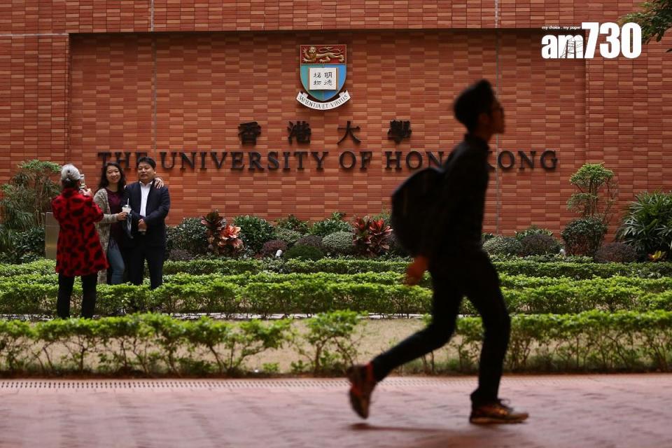 香港大學。(資料圖片)