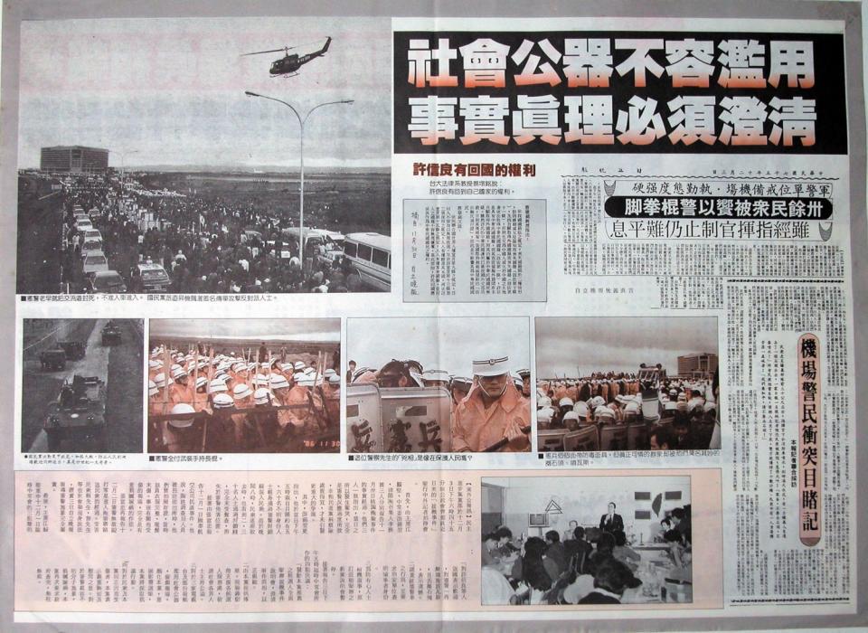 民進黨街頭運動第一份傳單《1986.11.30桃園機場事件》。   圖：邱萬興設計/提供