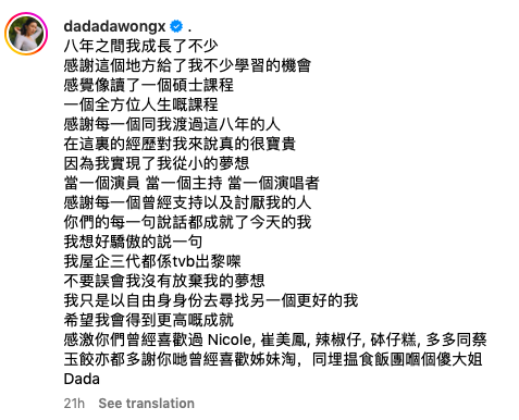 王子涵發文宣布離巢，仲話「我屋企三代都係TVB岀嚟」