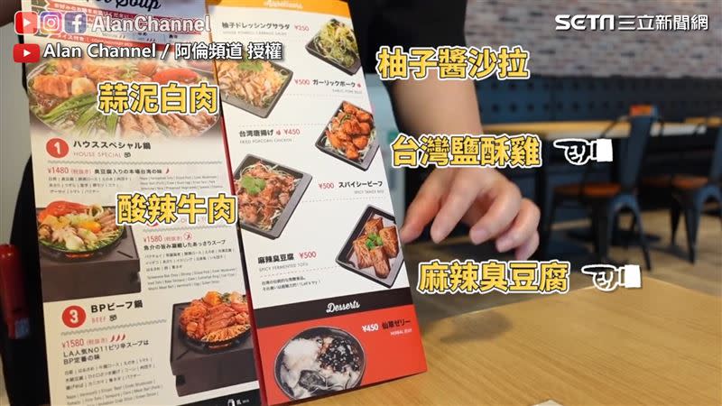店裡除了臭臭鍋，也有賣許多台灣有名的美食小吃。（圖／Alan Channel / 阿倫頻道 授權）