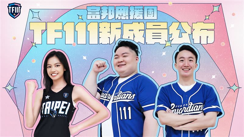 富邦應援團「TF111」新成員公布。左起依序為Green、Juicy和Kevin。（圖／富邦育樂提供）