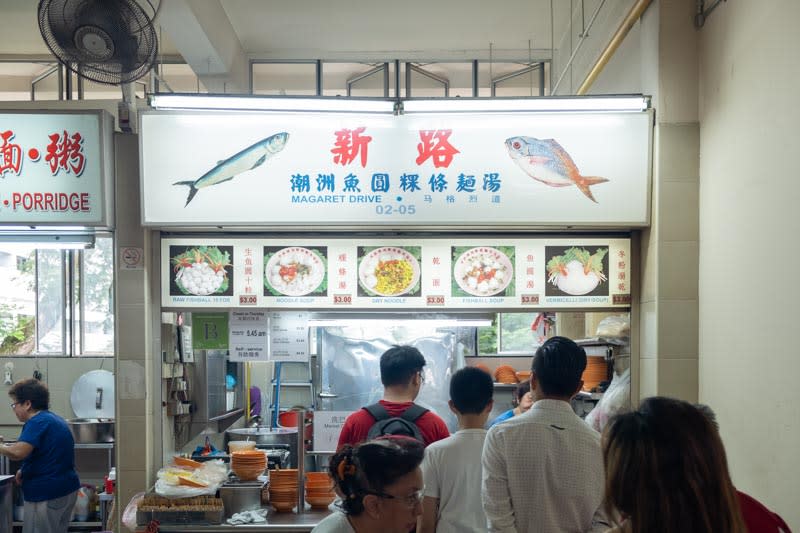 fishball noodles - xin lu fishball noodles