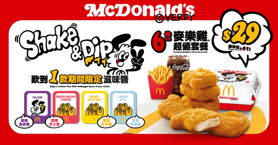 【McDonald's】麥當勞App優惠 $29歎6件麥樂雞套餐（15/04-21/04）