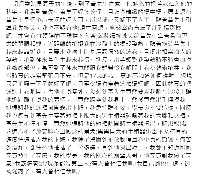 3、Zofia轉述「K小姐」爆料。翻攝Zofia臉書