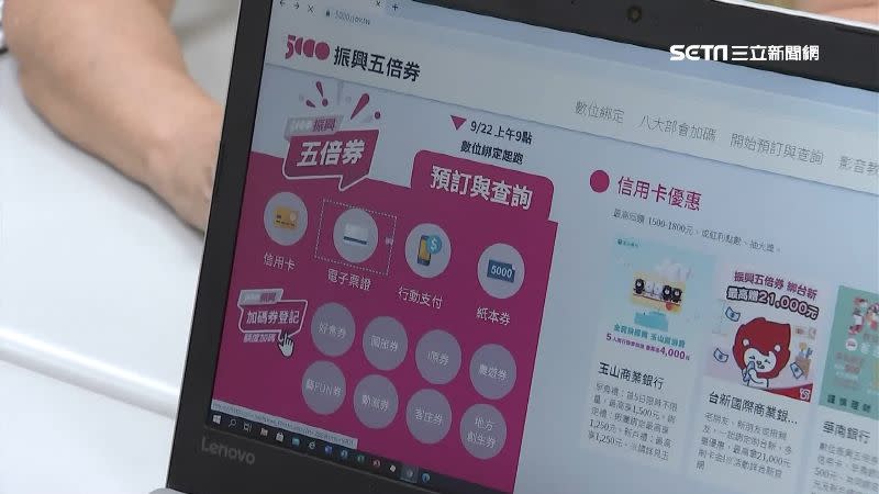 8個部會推出加碼券，最受歡迎的加碼券是1000元的「國旅券」。