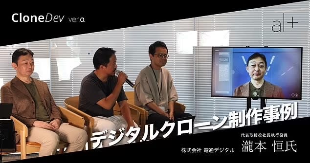 Alt.AI has been able to clone 100 employees in Japan and communicate on their behalf. Alt.AI