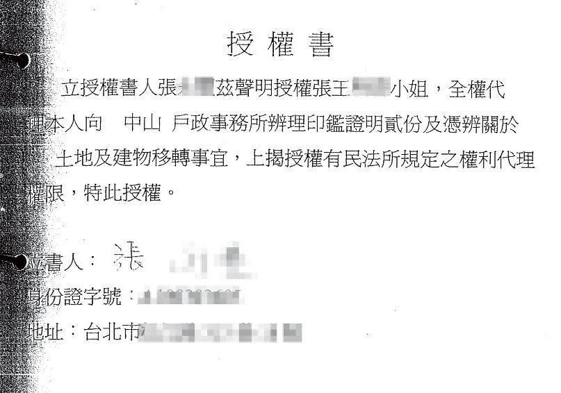 張董外遇遭妻發現後，簽下授權書給妻子，百億家產全遭過戶到妻兒名下。