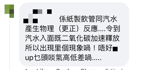 紙飲管飲可樂會噴泡？ 網民解釋原來因為一物理現象！