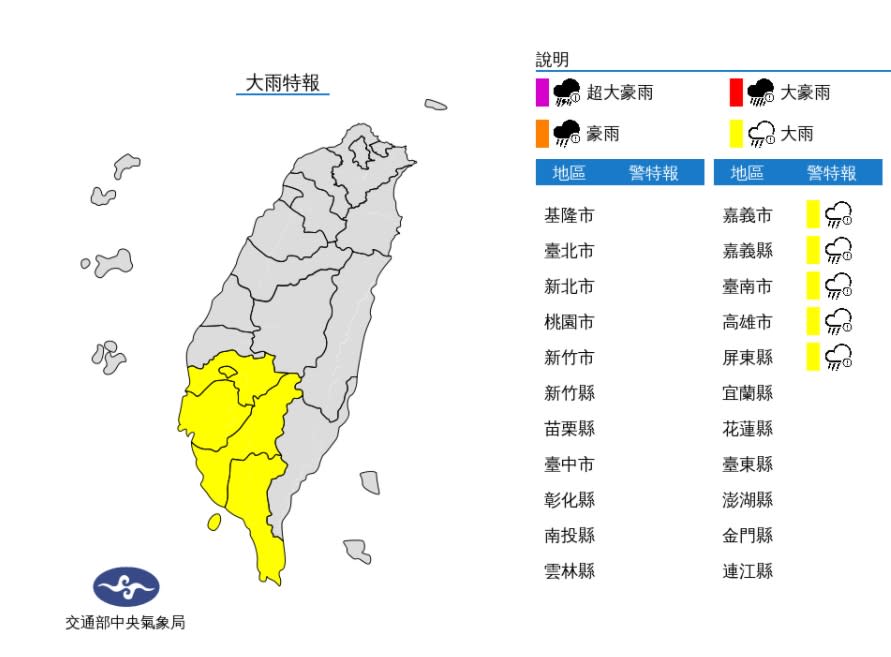 西南風影響，易有短延時強降雨，今(25)日嘉義以南地區有局部大雨發生的機率，請注意。   圖/中央氣象局