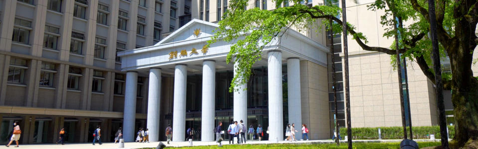 池田大作在 1971 年成立創價大學，是日本最早接納中國內地公費留學生的院校。（圖：創價大學）