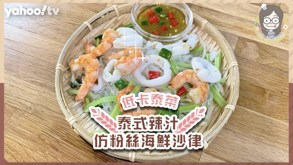 減肥食譜｜25道不挨餓減肥食譜合集 零食／甜品／肉類也可以照吃！