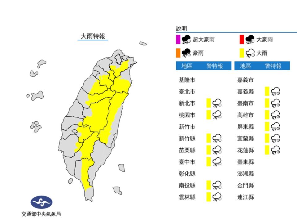 對流雲系發展旺盛 氣象局發布13縣市大雨特報