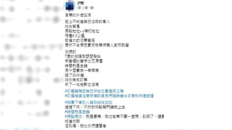 顧客姍姍來遲卻連一句道歉都沒有。（圖／翻攝自爆怨公社）