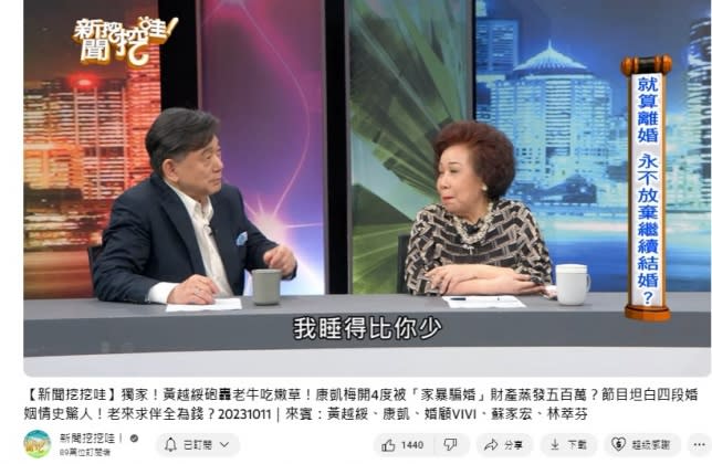 康凱回鄭弘儀「我跟你打賭，我睡得比你少！」（圖／翻攝自新聞挖挖哇YT）