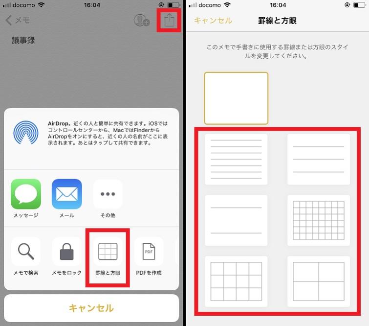 メモ の意外な活用術 入力画面に罫線を入れると手書き文字をきれいに書けます Iphone Tips Engadget 日本版