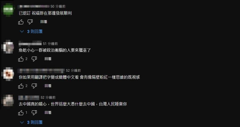 波特王爆料中國邀網紅赴陸拍片，百萬YTR魚乾中槍遭網友出征。（圖／翻攝youtube頻道魚乾）