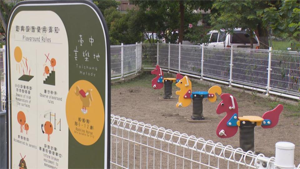 公園越改越無聊？ 親子遊具竟只剩搖搖馬