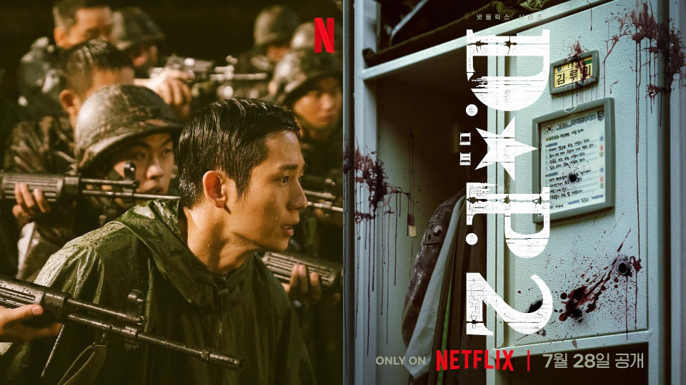 Netflix《D.P逃兵追緝令2》海報劇照