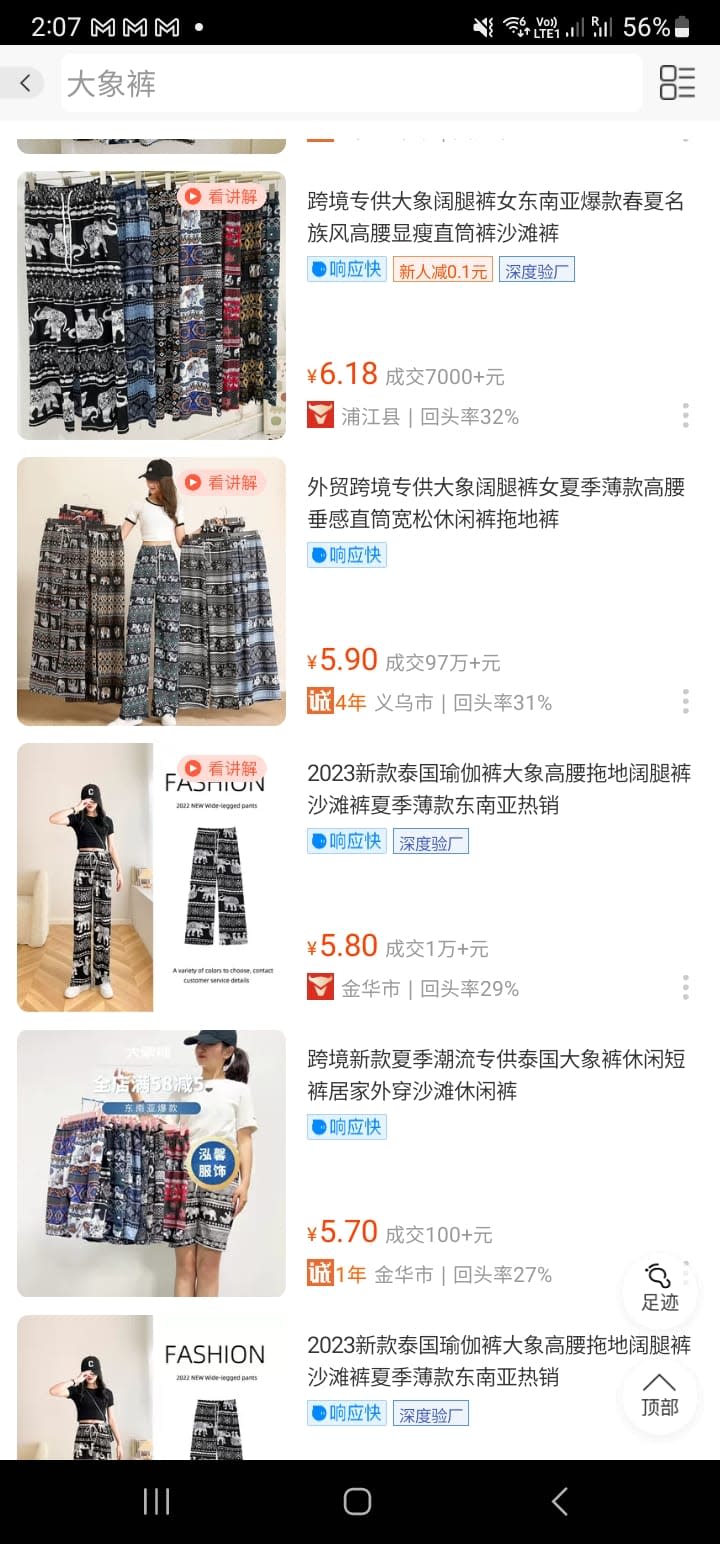 <strong>大陸製造的「山寨版」大象褲價格不到泰國正版的一半。（圖／翻攝Facebook「ลุยจีน 」）</strong>