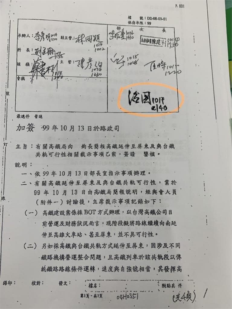 快新聞／高鐵南延高雄卡關誰的責任？吳敦義急甩鍋陳菊　綠委今曬證據打臉