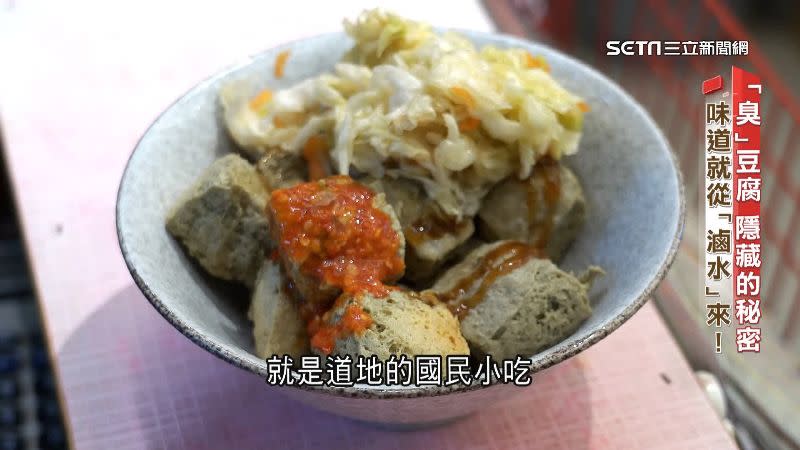 被譽為國民小吃的臭豆腐全年消費市場高達60億元。