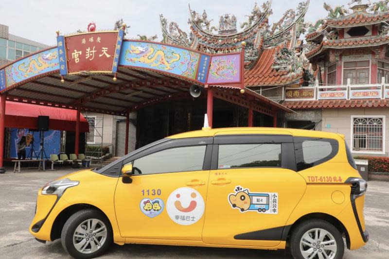 台南市小黃公車擴大服務版圖　貼心首創「預約站牌」