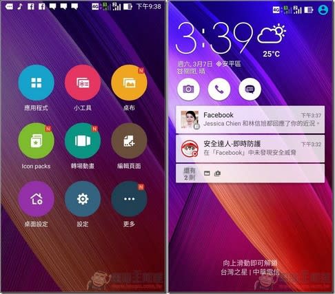 ASUS Zenfone2開箱評測 無敵C/P值大螢幕4G全頻機風雲再起