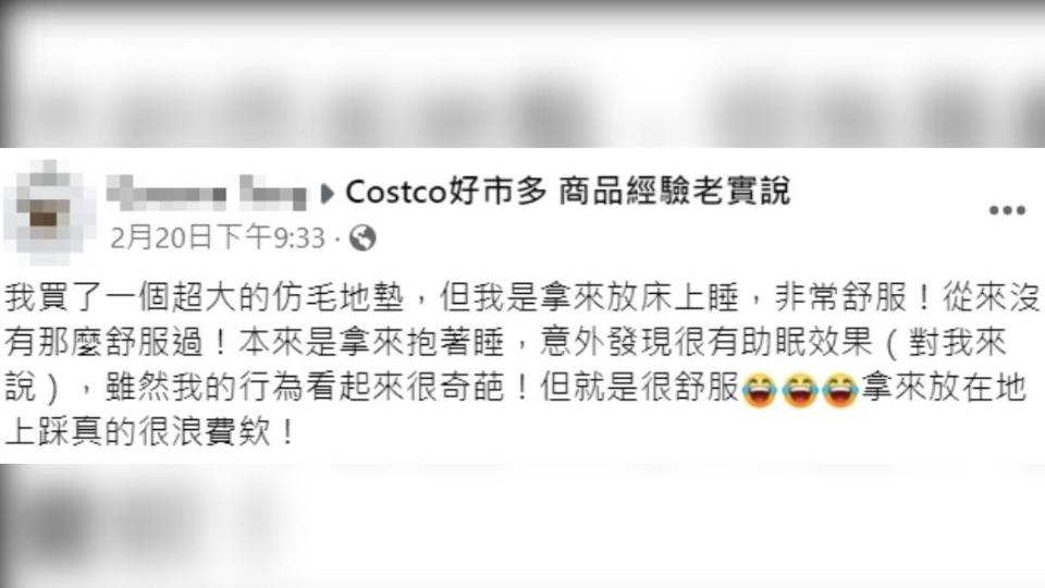 網友分享好市多地毯的超舒適用法。（圖／翻攝自Costco好市多商品經驗老實說臉書）