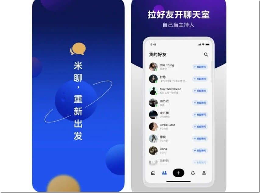 Clubhouse被禁了　小米讓「米聊」起死回生表達致敬