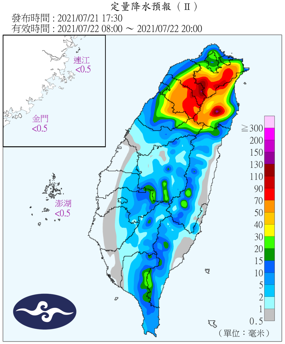 明日8時至20時定量降水預報。（圖／中央氣象局）