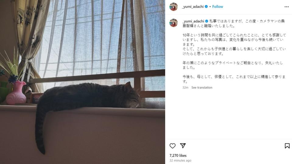 日本女星安達祐實宣布離婚。（翻攝自Instagram@_yumi_adachi）