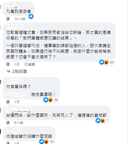 （取自林飛帆臉書留言）