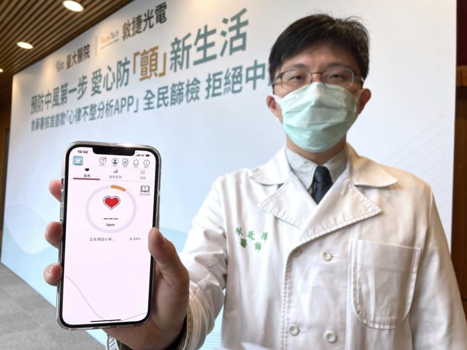 台大新竹分院心血管中心主任林廷澤展示心房顫動篩檢手機APP「愛心鏡」，只要透過手機鏡頭偵測手指脈搏，約1分鐘就可自行篩檢出是否有心房顫動。（中央社）