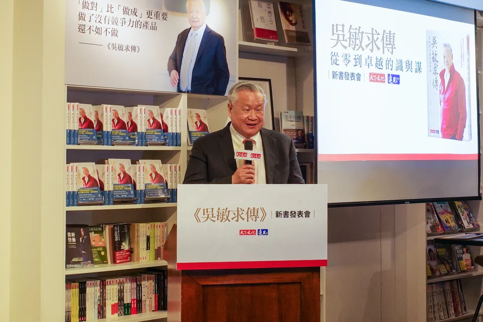 旺宏電子董事長吳敏求出席自傳《吳敏求傳》新書發表會。圖／記者楊絡懸攝