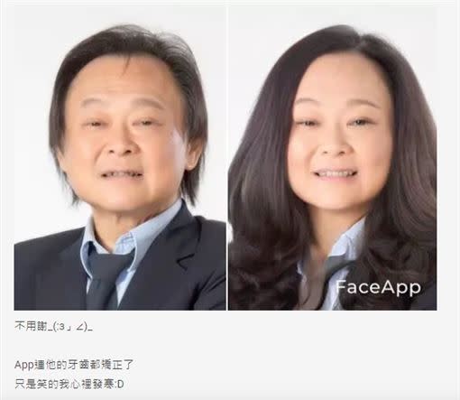 「FaceApp」再度引發變臉風潮，有網友將吳怡農、蔣萬安、王世堅套用濾鏡後引發熱議。(圖／翻攝自Dcard)