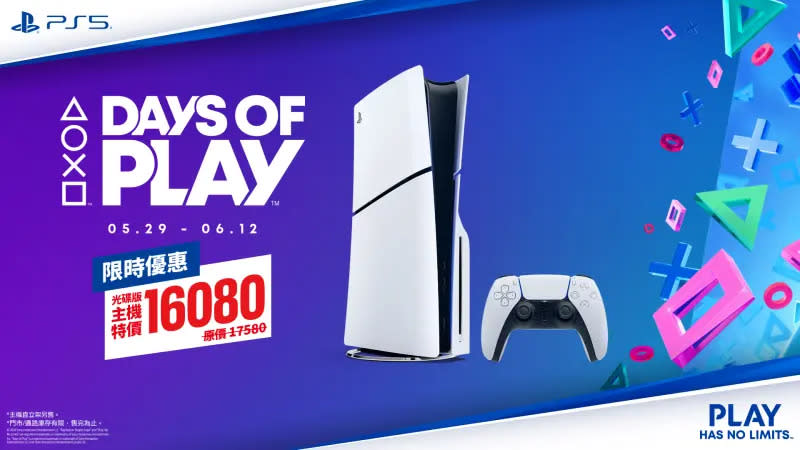 ▲Sony PlayStation 今（29）日稍早公布「Days of Play 2024」優惠活動，PS5主機限時下殺，光碟版現在只要16080元。（圖／翻攝PlayStationTaiwan臉書）