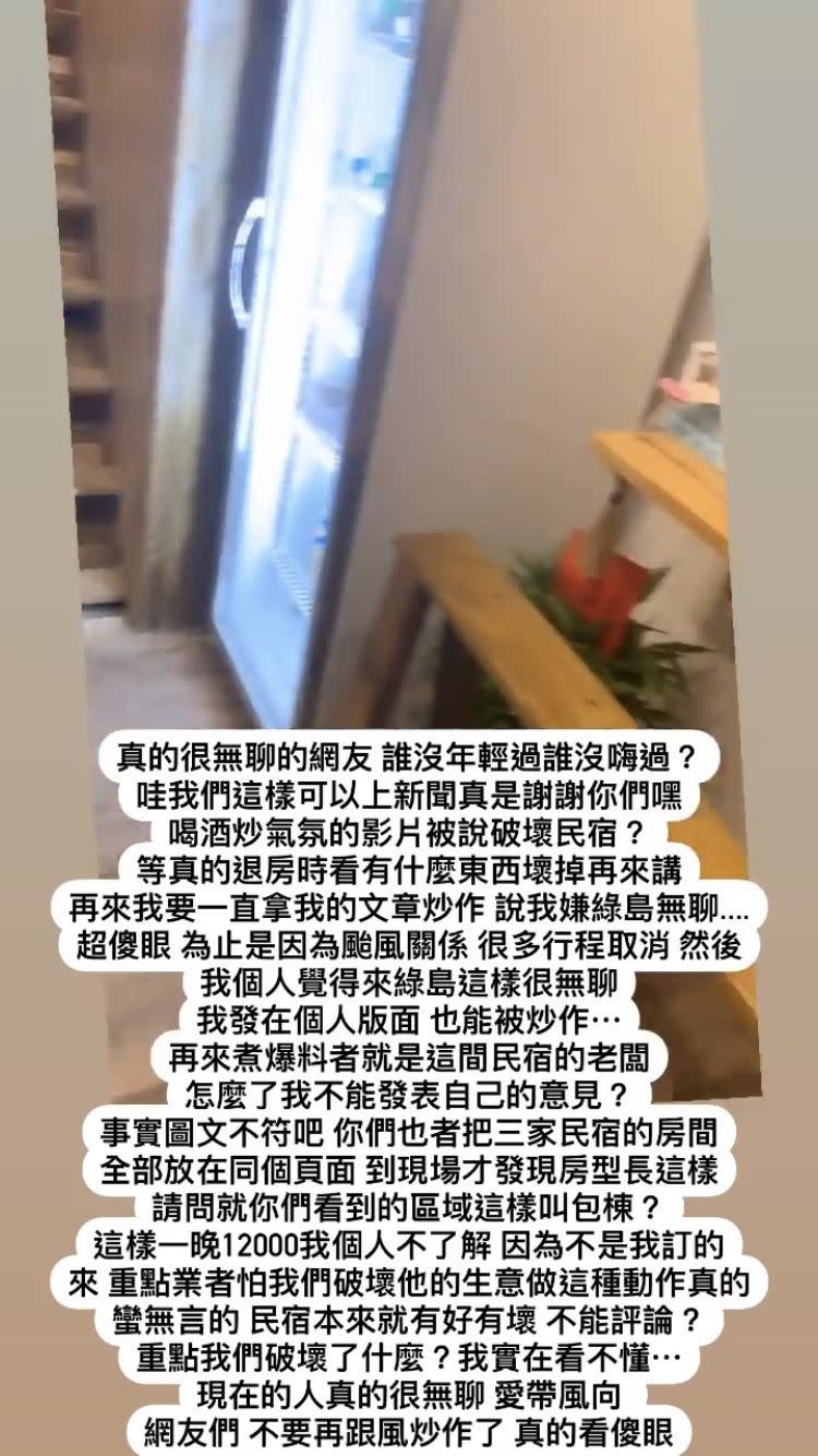 罔腰男伴發現事情被鬧大，在IG限時動態爆氣回應。（圖／翻攝自 IG）