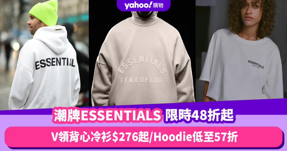 ESSENTIALS限時低至48折！V領背心冷衫$276起／無帽Hoodie低至57折