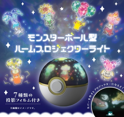 寶可夢精靈球造型投影燈。圖片來源：pokemoncenter-online