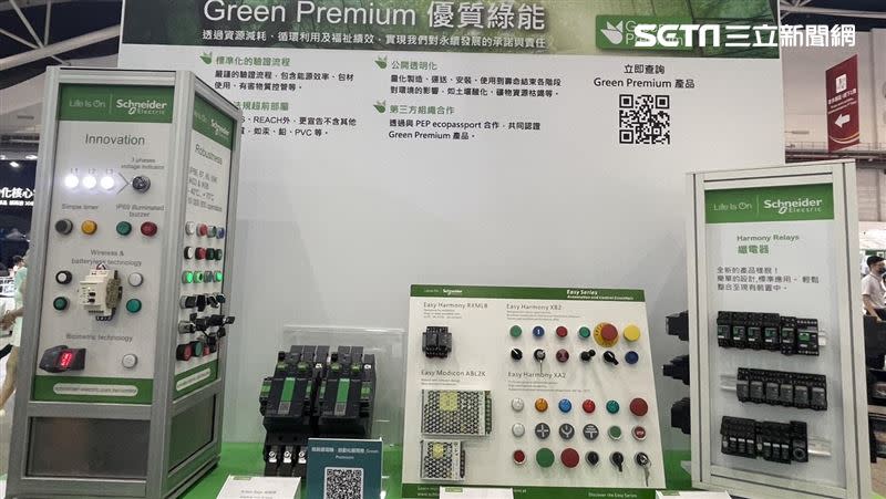 施耐德電機提供「Green Premium優質綠能產品、服務與解決方案」。（圖／記者王翊綺攝影）