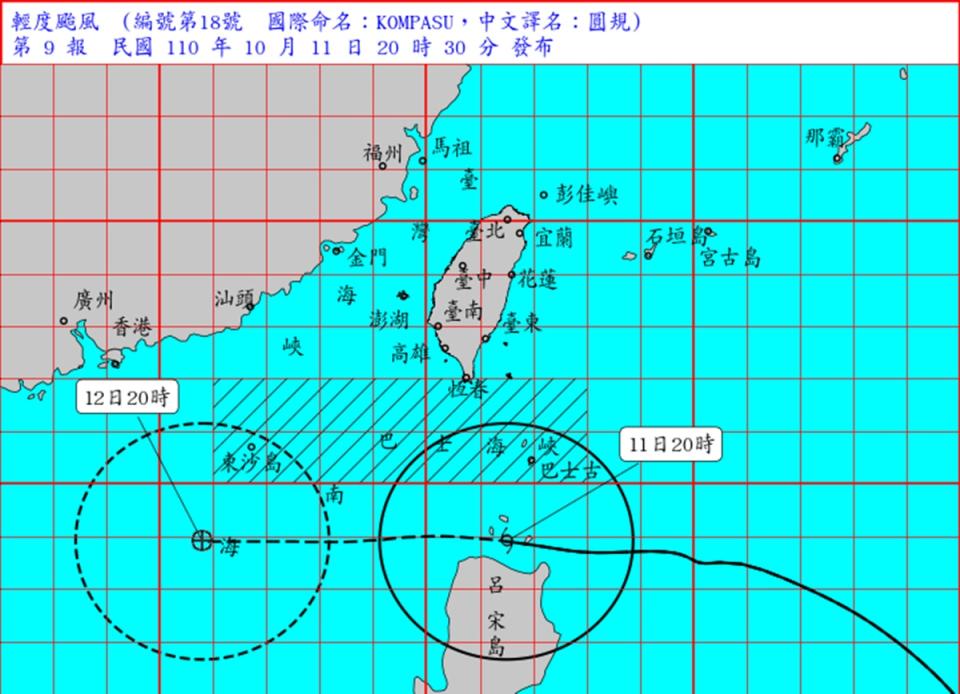 最新颱風動向圖。