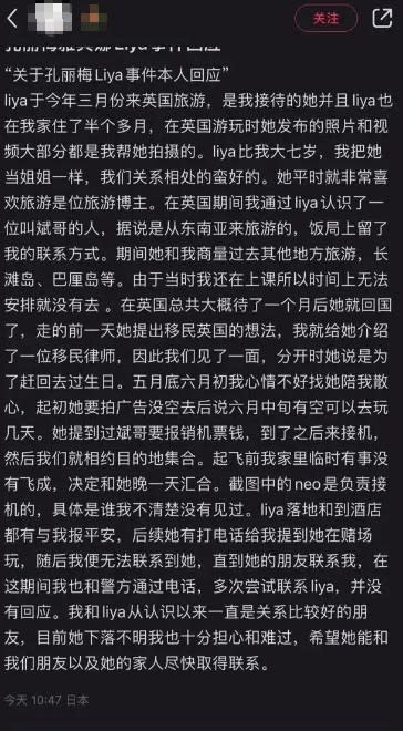 <cite>雅典娜閨蜜駁斥詐騙。（圖／翻攝自微博）</cite>