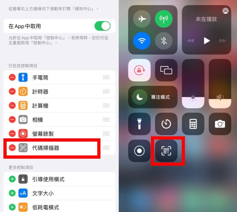 &#x0025b2;iPhone&#x0085cf;&#x006709;&#x00300c;&#x00884c;&#x0052d5;&#x00689d;&#x0078bc;&#x008b80;&#x0053d6;&#x006a5f;&#x00300d;&#x00ff0c;&#x008b93;&#x004f60;&#x006383;&#x0063cf;QR Code&#x0053ea;&#x009700;&#x008981;&#x004e09;&#x0079d2;&#x005c31;&#x005b8c;&#x006210;&#x003002;&#x00ff08;&#x005716;&#x00ff0f;&#x007ffb;&#x00651d;&#x00624b;&#x006a5f;&#x00756b;&#x009762;&#x00ff09;